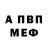Альфа ПВП Crystall Michael McLean