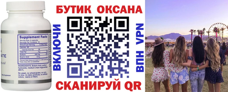 kraken зеркало  купить наркотик  Судогда  БУТИРАТ 1.4BDO 