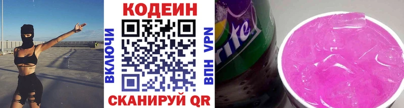 Кодеиновый сироп Lean Purple Drank MEGA ТОР Судогда
