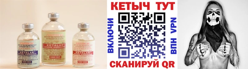 КЕТАМИН ketamine  Судогда 